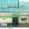 FARAZI DIAGONOSTIC AND HOSPITAL PANA PROFILE LIGHTING SIGNBOARD BD