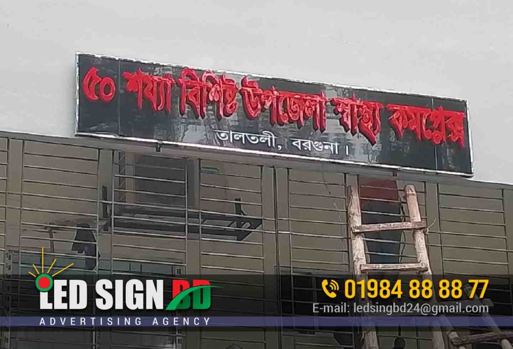 Hospital banner
