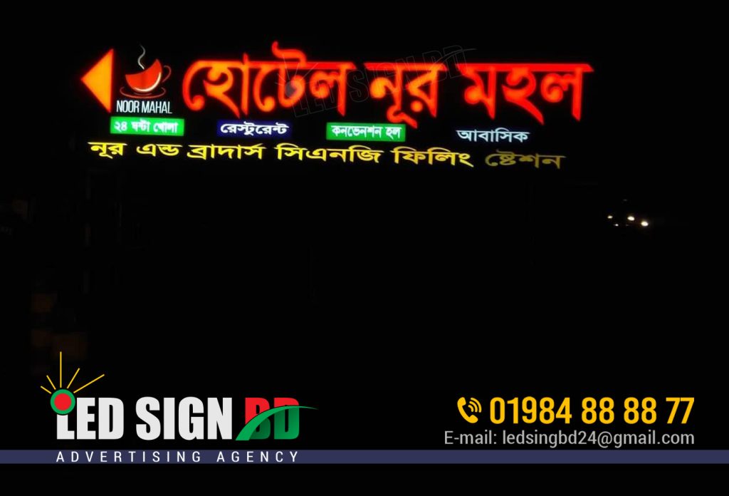 Hotel Nurmahal Sign Board Designing Restaurant Signs