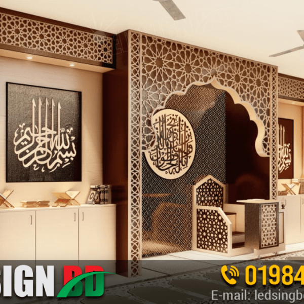 Mosque CNC Design