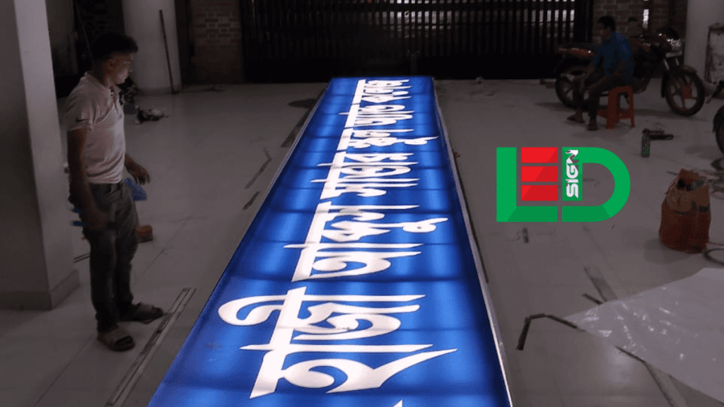 Pana or Glow Sign Board