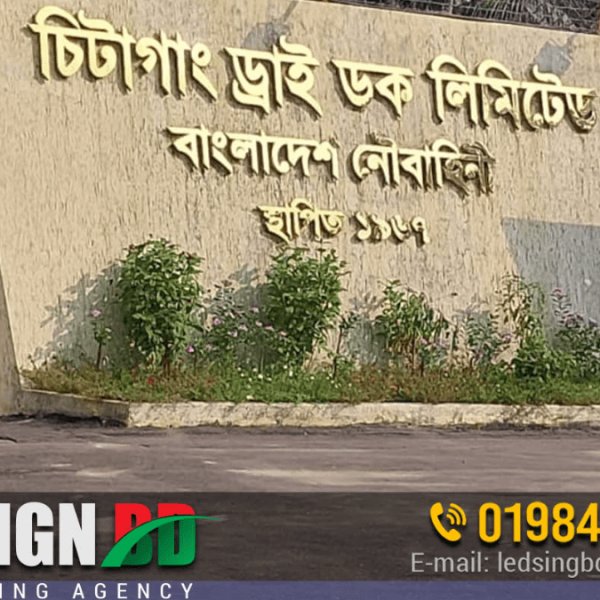 SS Golden Letters Name Plate