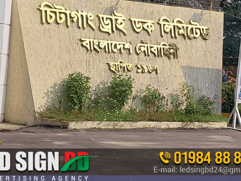 SS Golden Letters Name Plate