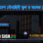 School College University Name Plate