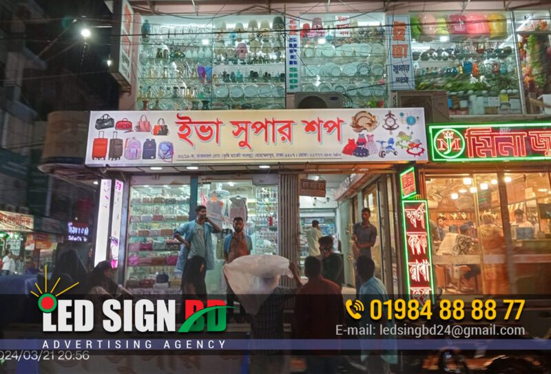 Supershop Aluminium Profile Box Lighting Signboard BD