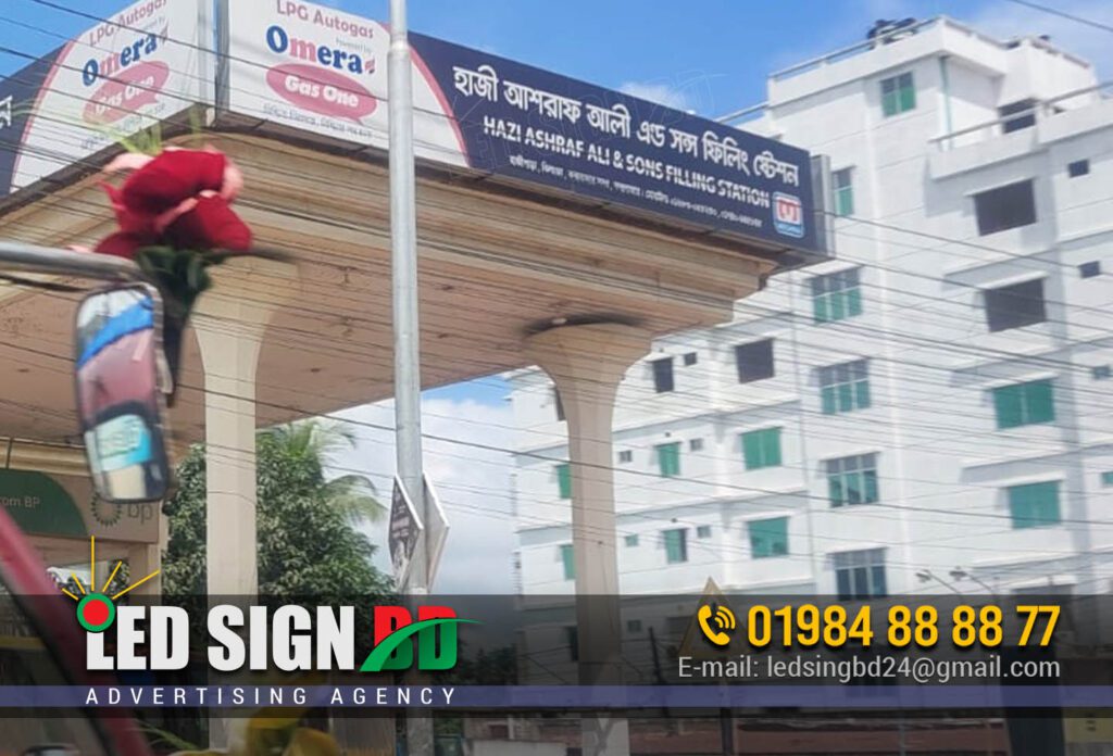 Hazi Asrafali and sons filling Station PVC Sign Board