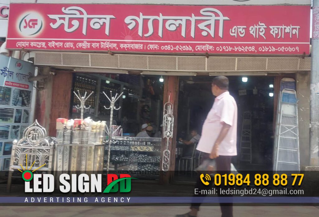 Steel Gallery Store Front Sign Board in Chittagong Coxes Bazar