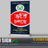 Digital Printing Banner Festoon Sign Board - Image 4