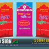 X Stand Banner