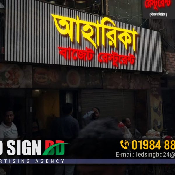 Restaurant Menu and Wall Sticker Sign Bangladesh