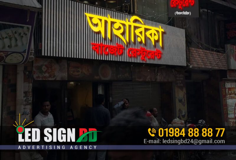 Restaurant Menu and Wall Sticker Sign Bangladesh