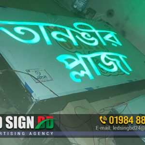 Outdoor Advertising Sign Board and Name Plate