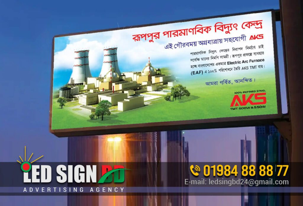 Ruppur Paromanobic Biddut Kentro Name Plate, Sign board, Sign board Company in Rup pur