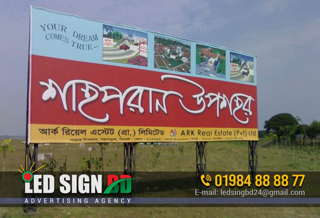 ARK Real Estate Hoarding Outdoor Advertising Digital Banner Sign board, Hoarding Name Plate, Project Sign Board Shop in Dhaka