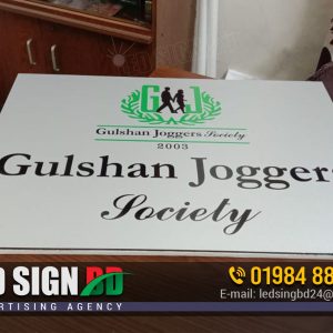 Name Plate Design and Maker in Gulshan
