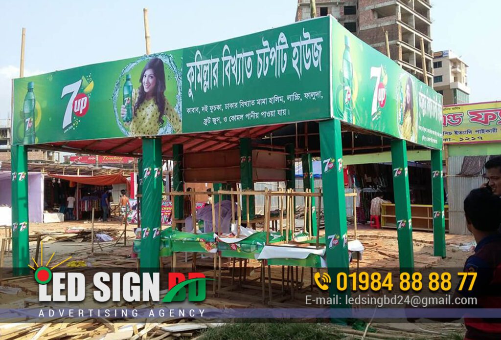 Kustiyar Bikhatto Chotpoti House Storefront PVC Sign Board, Dokaner Name Plate, Name Plate Shop BD
