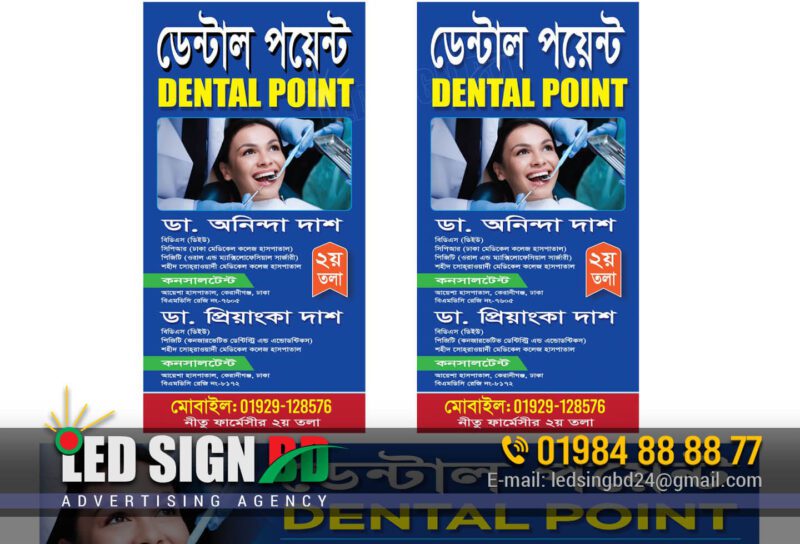 Dental Point Popup Banner Stand, Dental Point Hospital Digital Banner Festoon Design and Printing BD