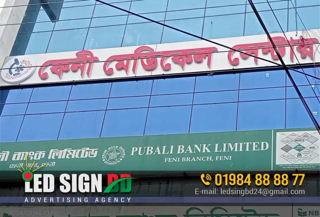 ACRYLIC LIGHTING LETTER SIGNBOARD COMPANY IN FENI BANGLADESH