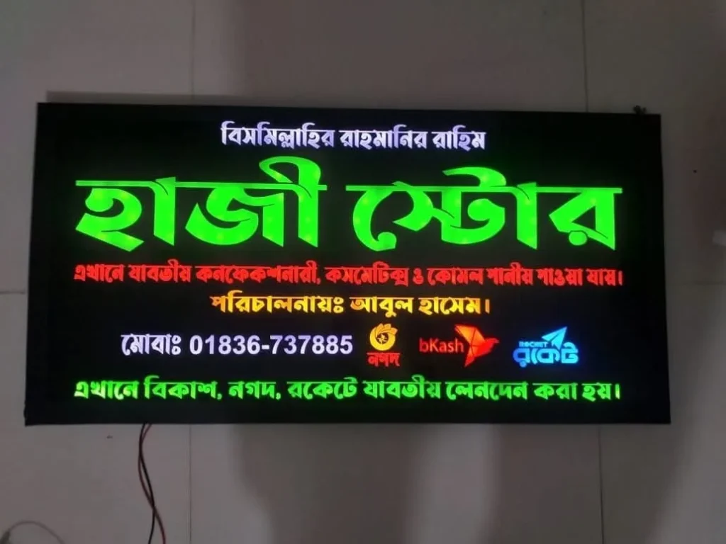 Haji Store Name Plate