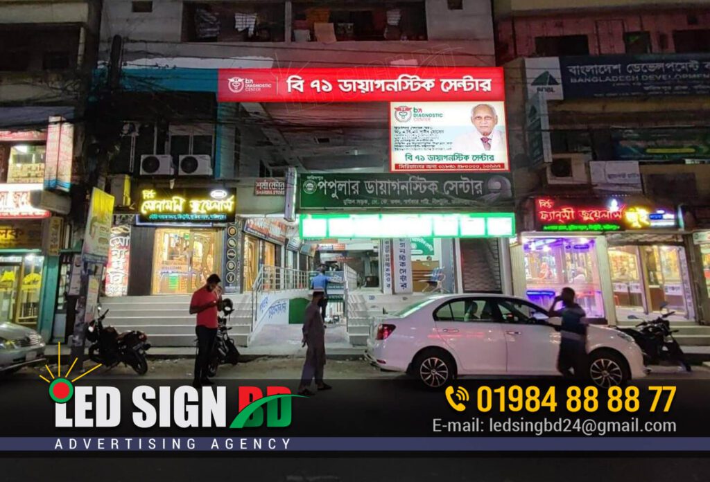 LED Signboard for Hospitals in Mymensingh