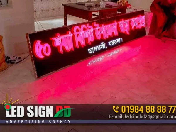 Hospital banner design and manufacturer in Bangladesh