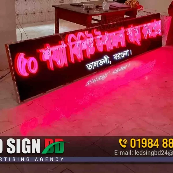 Hospital banner design and manufacturer in Bangladesh