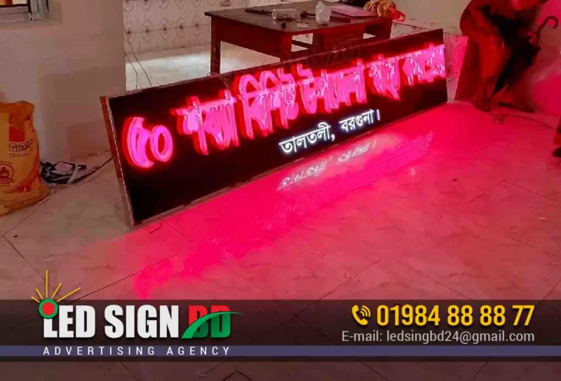 Hospital banner design and manufacturer in Bangladesh