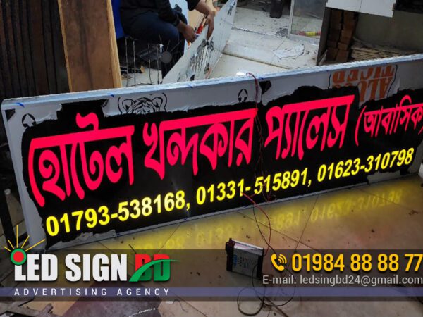 Khondokar Hotel Pales LED Lighting Sign board Design and Maker in Dhaka, BD