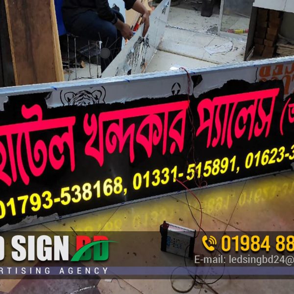 Khondokar Hotel Pales LED Lighting Sign board Design and Maker in Dhaka, BD