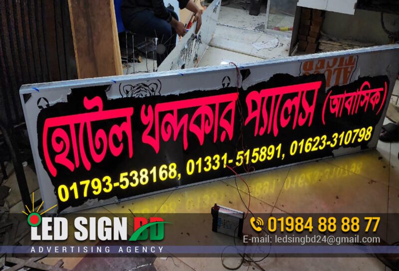 Khondokar Hotel Pales LED Lighting Sign board Design and Maker in Dhaka, BD