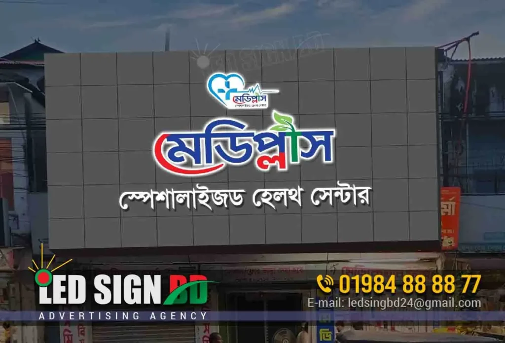 LED Signboard for Hospitals in Bangladesh