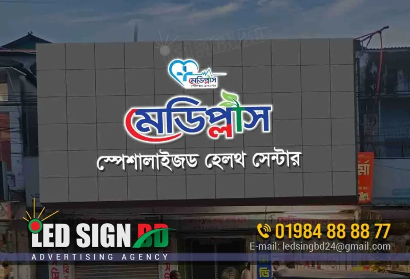 Hospital banner design and manufacturer in Bangladesh - Image 4