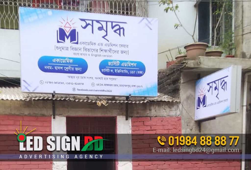 Academic and Admission Care School College and university outdoor advertisng name plate