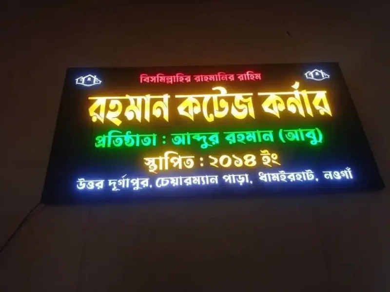 House/Home Name Plate Designs and Makers in Bangladesh