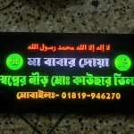 modern house name plate design