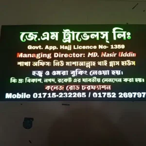 Customized Acrylic LED Name Plate