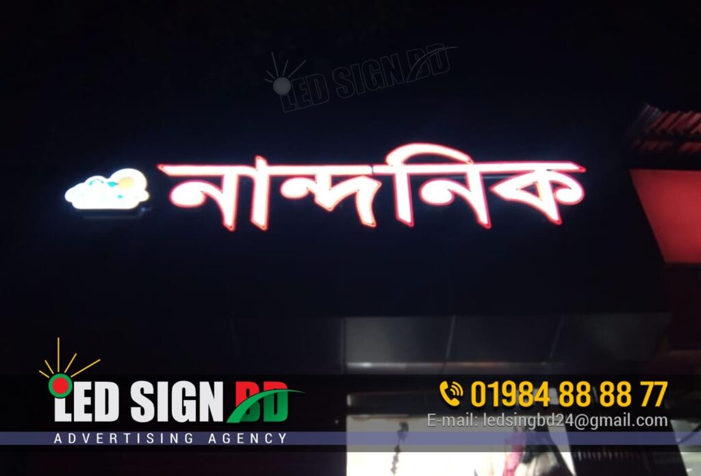 Custom LED Signboard in Maulvibazar