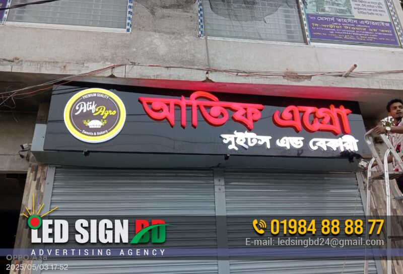 Acrylic Letters for Atiq Agro