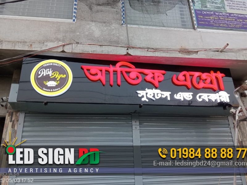 Acrylic Letters for Atiq Agro