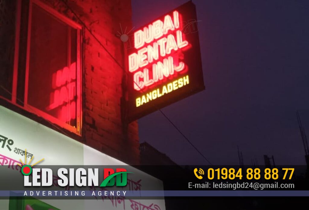 Dental Medical LED Signboard and nameplate maker near Dhaka, Chittagon and Barishal