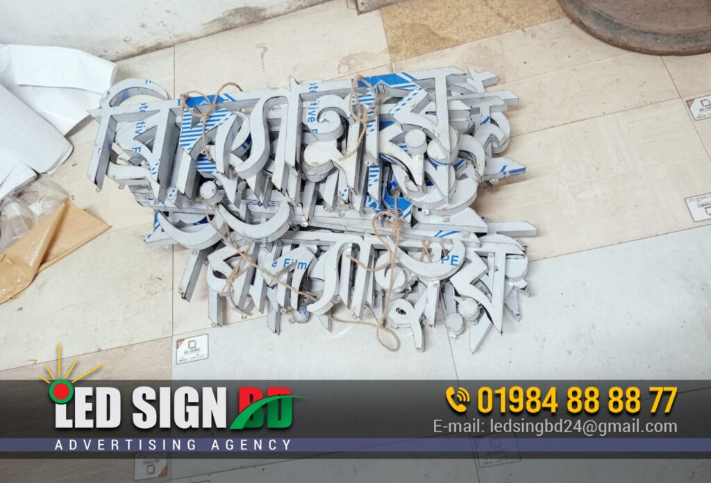 Acrylic 3D Letters Maker in Dhaka, Bangladesh