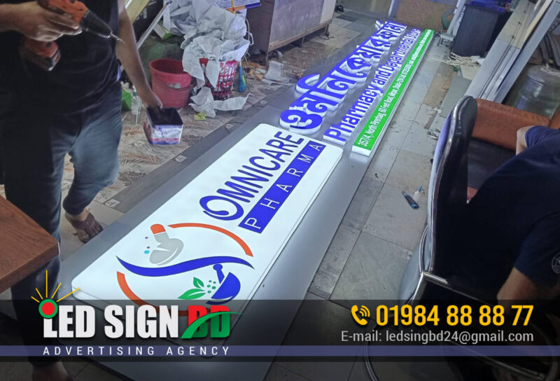 omicare pharmacy logo signboards