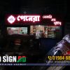 LED Name plate for Rajshahi