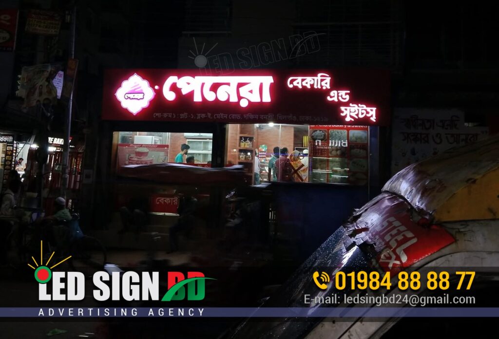 LED Name plate for Rajshahi