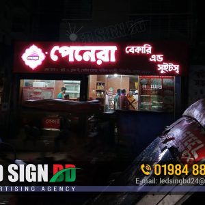 LED Name plate for Rajshahi