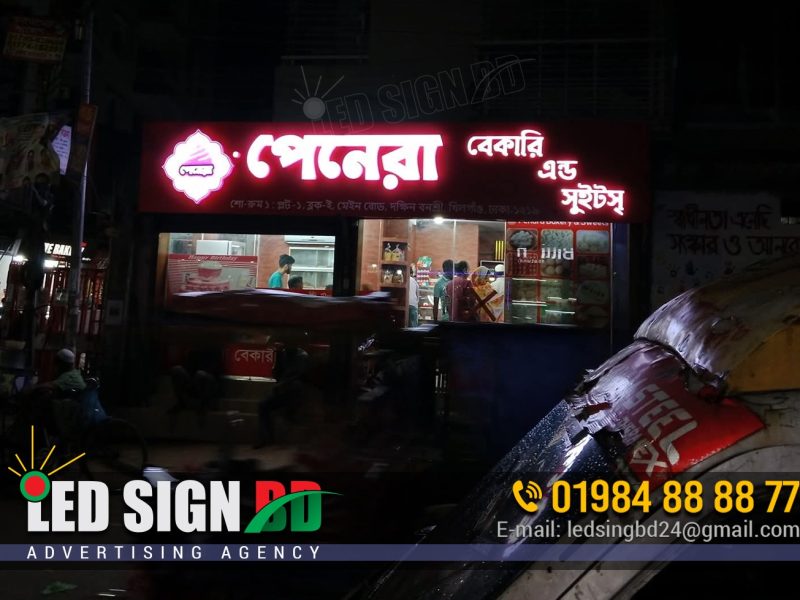LED Name plate for Rajshahi