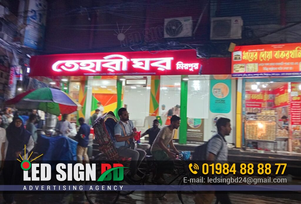 Acrylic 3D LED letter signboard | 3D acrylic letter signboard | LED acrylic nameplate | 3D acrylic LED signage | Acrylic 3D illuminated signs | Custom acrylic letter signboard | Acrylic LED name plate | Backlit acrylic letter signage | Acrylic glow sign board | Acrylic letter nameplate design | Buy acrylic 3D letter signboard | Acrylic LED signboard price in Bangladesh | Custom LED nameplate online | Order acrylic letter signage | Acrylic 3D nameplate for office | LED acrylic signboard maker near me | Acrylic letter signboard for shop | Personalized acrylic name plate | Acrylic 3D signage for home | Acrylic name board with light | Acrylic LED signboard in Dhaka | Acrylic nameplate in Bangladesh | 3D acrylic LED board Gulshan | LED signboard Mirpur Dhaka | Acrylic letter board in Chittagong | Acrylic nameplate design ideas | Modern acrylic LED signage | Stylish acrylic letter signs | 3D acrylic nameplate for walls | Glossy acrylic LED letters | Acrylic nameplate for home | Office acrylic LED signboard | Acrylic 3D signage for restaurants | Acrylic shop name signboard | Acrylic signage for showrooms | Waterproof acrylic LED sign | Durable 3D acrylic letter sign | Indoor acrylic LED nameplate | Outdoor acrylic signage board | Energy efficient LED signboard | Acrylic 3D letter signboard with light | Acrylic name plate with LED light | Multicolor acrylic LED nameplate | Branded acrylic signage design | Wall-mounted acrylic letter sign | Best acrylic signboard maker | Top acrylic LED nameplate design | 3D acrylic letter board price | Acrylic signage manufacturer in BD | Acrylic 3D LED signage company. LED Sign for Rangpur Tehari Ghor Restaurant