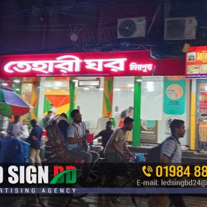 Acrylic 3D LED letter signboard | 3D acrylic letter signboard | LED acrylic nameplate | 3D acrylic LED signage | Acrylic 3D illuminated signs | Custom acrylic letter signboard | Acrylic LED name plate | Backlit acrylic letter signage | Acrylic glow sign board | Acrylic letter nameplate design | Buy acrylic 3D letter signboard | Acrylic LED signboard price in Bangladesh | Custom LED nameplate online | Order acrylic letter signage | Acrylic 3D nameplate for office | LED acrylic signboard maker near me | Acrylic letter signboard for shop | Personalized acrylic name plate | Acrylic 3D signage for home | Acrylic name board with light | Acrylic LED signboard in Dhaka | Acrylic nameplate in Bangladesh | 3D acrylic LED board Gulshan | LED signboard Mirpur Dhaka | Acrylic letter board in Chittagong | Acrylic nameplate design ideas | Modern acrylic LED signage | Stylish acrylic letter signs | 3D acrylic nameplate for walls | Glossy acrylic LED letters | Acrylic nameplate for home | Office acrylic LED signboard | Acrylic 3D signage for restaurants | Acrylic shop name signboard | Acrylic signage for showrooms | Waterproof acrylic LED sign | Durable 3D acrylic letter sign | Indoor acrylic LED nameplate | Outdoor acrylic signage board | Energy efficient LED signboard | Acrylic 3D letter signboard with light | Acrylic name plate with LED light | Multicolor acrylic LED nameplate | Branded acrylic signage design | Wall-mounted acrylic letter sign | Best acrylic signboard maker | Top acrylic LED nameplate design | 3D acrylic letter board price | Acrylic signage manufacturer in BD | Acrylic 3D LED signage company. LED Sign for Rangpur Tehari Ghor Restaurant