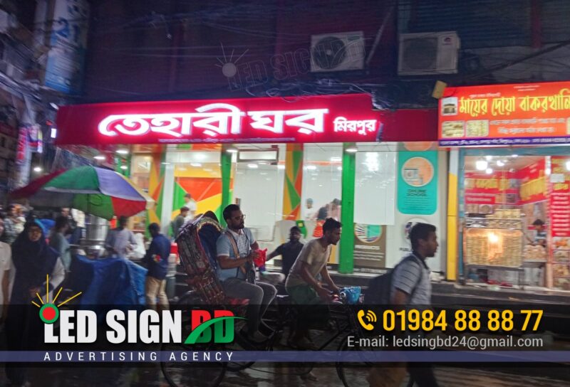 Acrylic 3D LED letter signboard | 3D acrylic letter signboard | LED acrylic nameplate | 3D acrylic LED signage | Acrylic 3D illuminated signs | Custom acrylic letter signboard | Acrylic LED name plate | Backlit acrylic letter signage | Acrylic glow sign board | Acrylic letter nameplate design | Buy acrylic 3D letter signboard | Acrylic LED signboard price in Bangladesh | Custom LED nameplate online | Order acrylic letter signage | Acrylic 3D nameplate for office | LED acrylic signboard maker near me | Acrylic letter signboard for shop | Personalized acrylic name plate | Acrylic 3D signage for home | Acrylic name board with light | Acrylic LED signboard in Dhaka | Acrylic nameplate in Bangladesh | 3D acrylic LED board Gulshan | LED signboard Mirpur Dhaka | Acrylic letter board in Chittagong | Acrylic nameplate design ideas | Modern acrylic LED signage | Stylish acrylic letter signs | 3D acrylic nameplate for walls | Glossy acrylic LED letters | Acrylic nameplate for home | Office acrylic LED signboard | Acrylic 3D signage for restaurants | Acrylic shop name signboard | Acrylic signage for showrooms | Waterproof acrylic LED sign | Durable 3D acrylic letter sign | Indoor acrylic LED nameplate | Outdoor acrylic signage board | Energy efficient LED signboard | Acrylic 3D letter signboard with light | Acrylic name plate with LED light | Multicolor acrylic LED nameplate | Branded acrylic signage design | Wall-mounted acrylic letter sign | Best acrylic signboard maker | Top acrylic LED nameplate design | 3D acrylic letter board price | Acrylic signage manufacturer in BD | Acrylic 3D LED signage company.