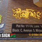 Acrylic Letters House Nameplate with LED Backlight